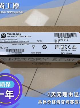 议价1762-OF4 MicroLogix 4通道模拟输模块，电压/电流 1762OF4