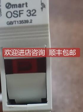询价 OSMART Fuse 1P 32A 690V OSMFU132X