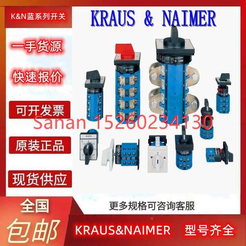 议价KRAUS&NAIMER奥地利蓝系列开关 CA10 A577-600E