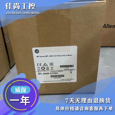 议价MPL-B320P-RJ22AA 电机，伺服， AB MPLB320PRJ22AA