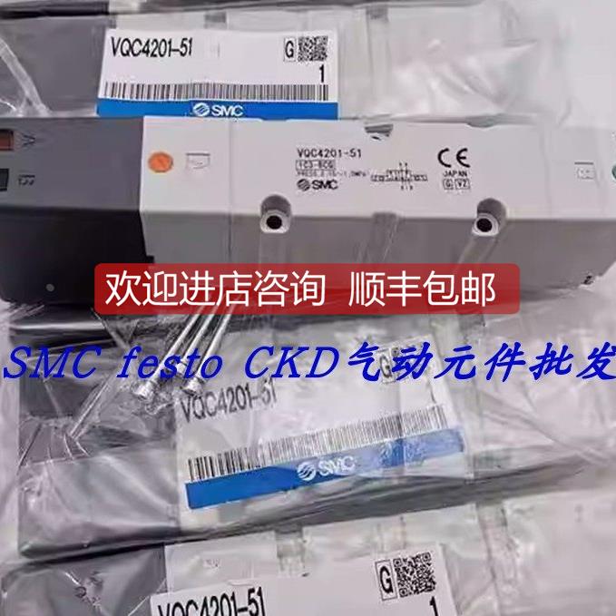 询价SMC电磁阀VQ4101-5W-Q VQC4101-51 VQC4201Y-5特
