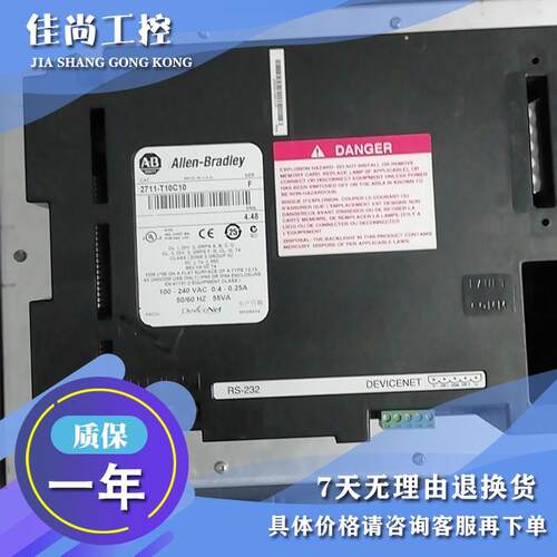 议价AB 触摸屏 2711P-T7C4D2 2711-T10C1