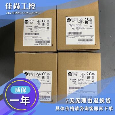 议价 22FD6P0N113 PowerFlex4M变频器 22F-D6P0N113