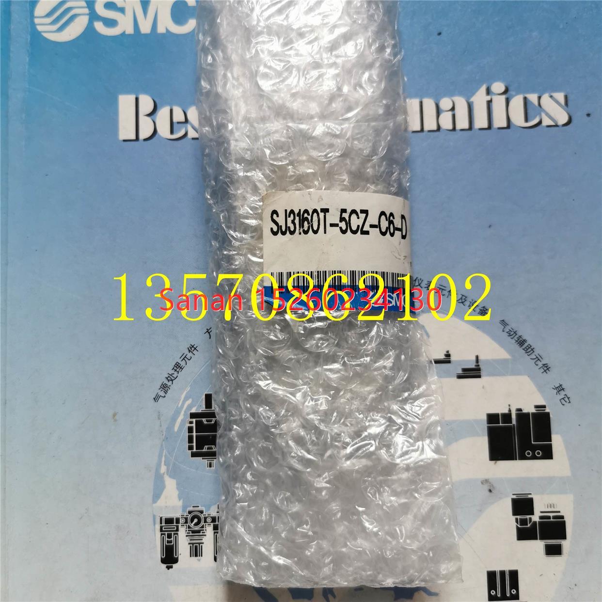 议价SMC电磁阀SJ3160T-5CZ-C6-D/SJ3160T/S070C/SQ1131/SQ1141