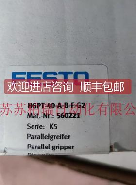 询价FESTO费斯托平行气爪 HGPT-40-A-B-F-G2 560221