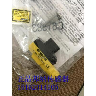 议价QS186LEQ8/QS186EQ8/QS18VN6RQ8/QS18VP6RQ8邦纳对射光电开关