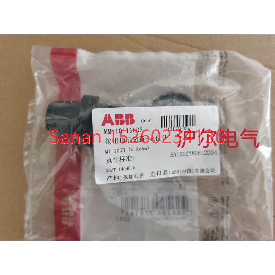 议价  电位计 MT-105B