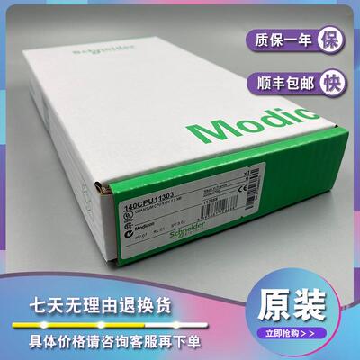 议价140CPU11302C Quantum CPU256K,8K用户逻辑,10K寄存器,1MB和1