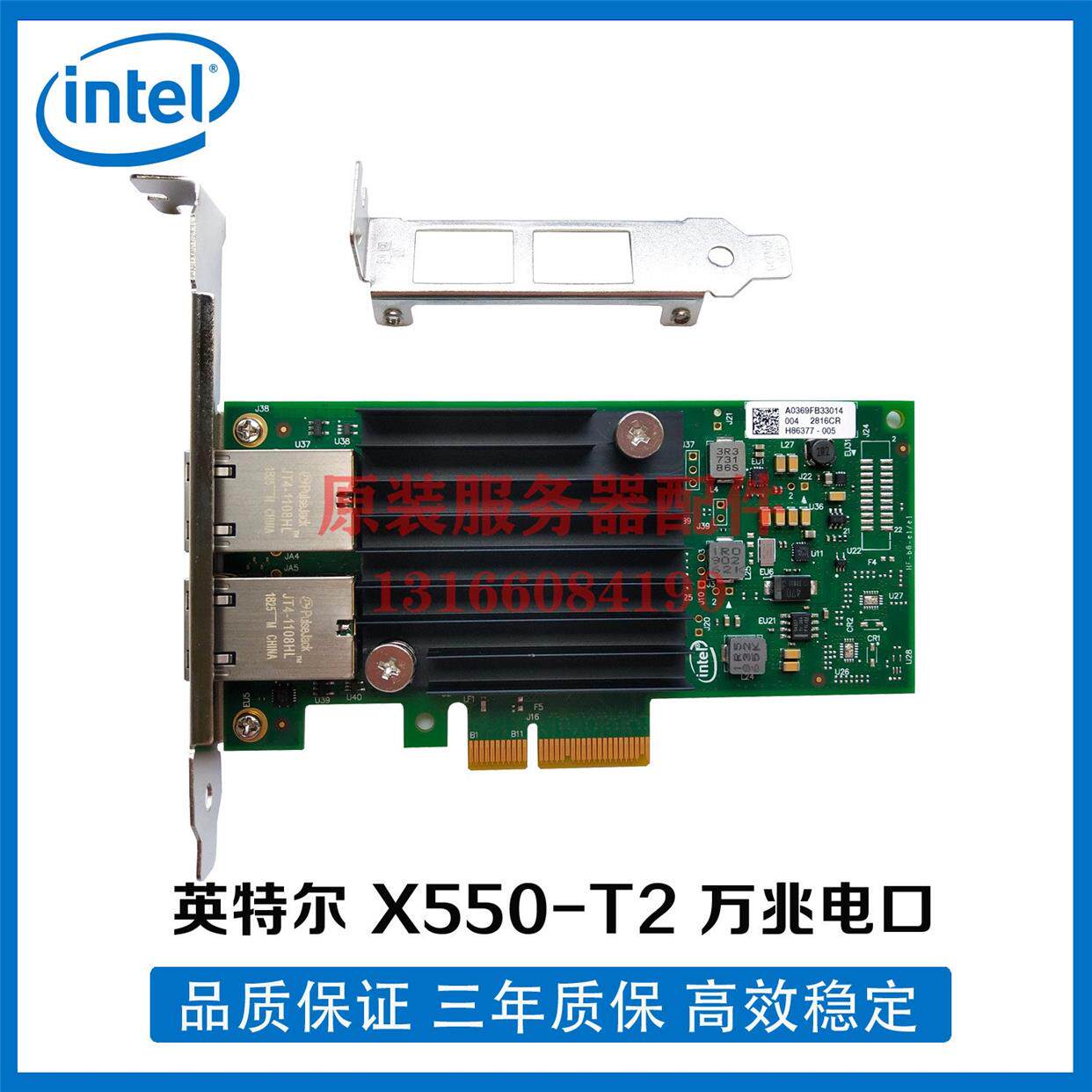 议价芯片X540-T1/T2 X550-T1/T2 单双口RJ45电口万兆网卡