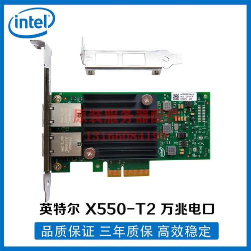 议价芯片X540-T1/T2 X550-T1/T2 单双口RJ45电口万兆网卡