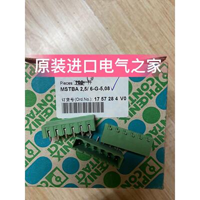 议价菲尼克斯印刷电路连接器 MSTBA 2,5/ 6-G-5,08 1757284