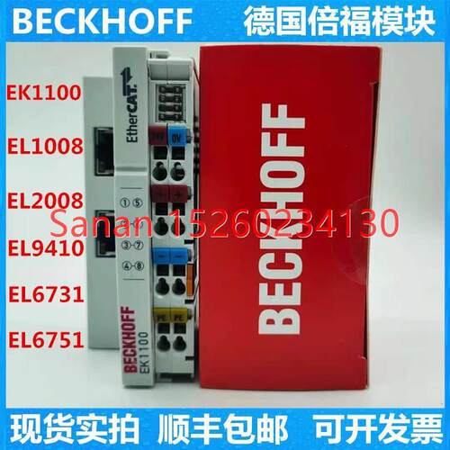 议价倍福模块EK1100/EL2008/EL1008/EL1809/EL2809/EL1889/EL9011