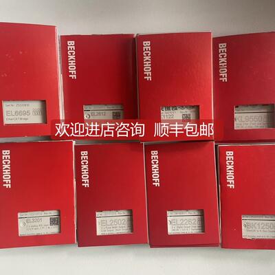询价倍福模块EL2612 EL2262 EL2502 EL3201 KL1122 KL9550 BK1250