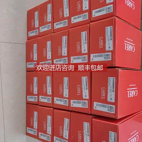 询价CAREL卡乐EVD0000E20 EVD0000E20 EVD0000E50温控器