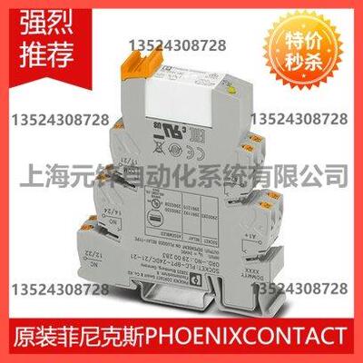 议价菲尼克斯继电器模块 - PLC-RPT- 24UC/21-21 - 2900332