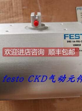 询价FESTO 摆动驱动器 DRD-26-F07 189765 DRD-26-F07-0 560522