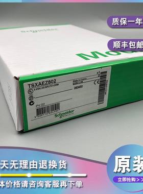 议价TSXAEZ802 TSXASZ200 TSXASZ401