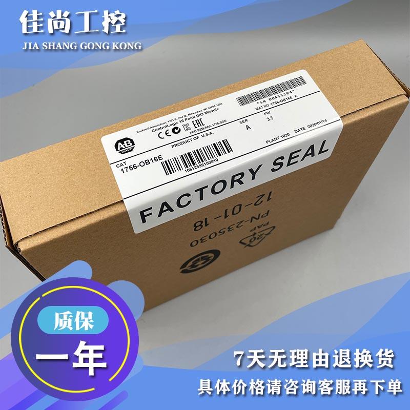 议价1756-OB16E ControlLogix 10-31V DC 16 Ch保险丝输模块
