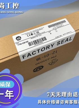 议价1756-OB16E ControlLogix 10-31V DC 16 Ch保险丝输模块