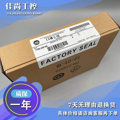 议价1756-OB16E ControlLogix 10-31V DC 16 Ch保险丝输模块