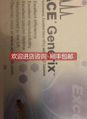 询价ACE 5 Generix C18色谱柱 号GEN-5C182-2546 L