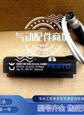 议价FESTO 费斯托 位置变送器 SMAT-8E-S50-IU-E-0,3-M8D 570134