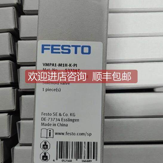询价费斯托电磁阀533347VMPA1-M1H-K-PI