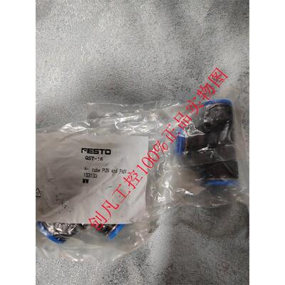 议价 QST-16 153133 费斯托FESTO T形插头