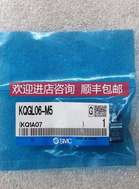 询价SMC KQGL06-M5 锈钢快换管接头