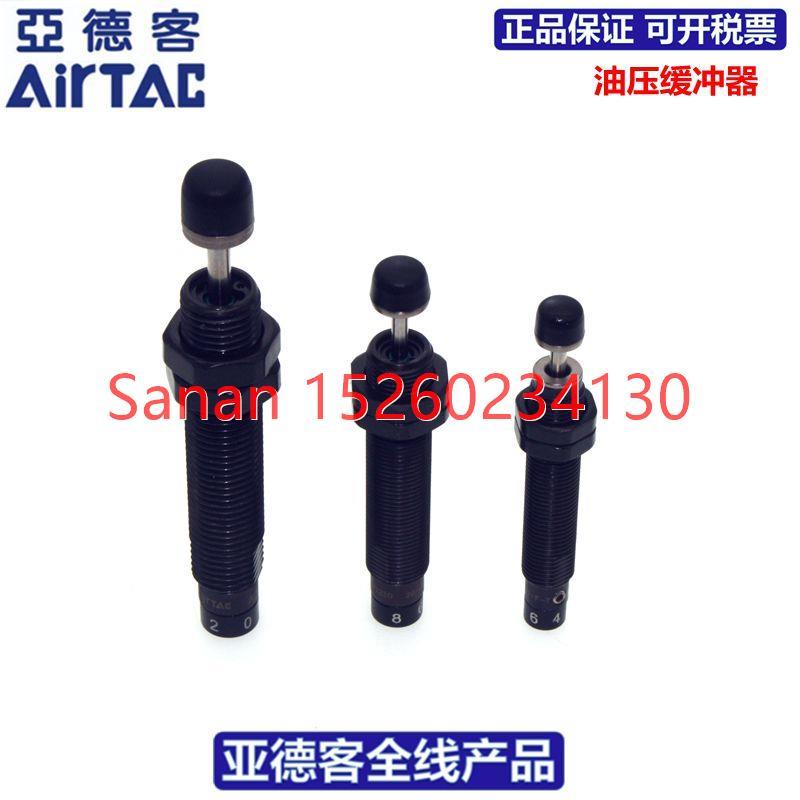 议价亚德客AIRTAC可调型油压缓冲器ACJ2020 ACJ2525 ACJ2550