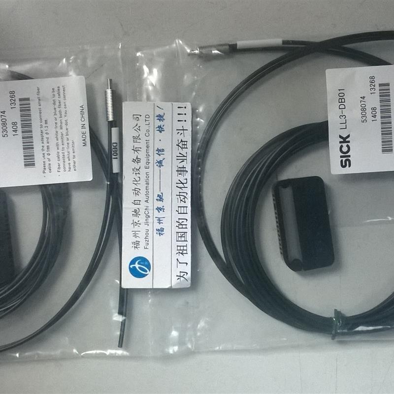 议价SICK光纤 LL3-DB01/DK06/DK66/DM01/DK21/DT01/TR01/TB01