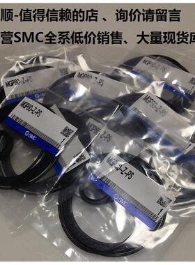 议价SMCMGP80-Z-PS、全系可