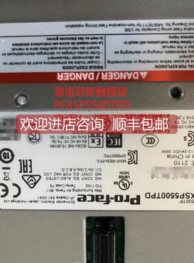 询价PFXSP5500WAD普洛菲斯触摸屏PFXSP5B00/PFXSP5B10/PFXSP5B41/