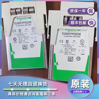 议价 TSXMFPP001M TSXMFPP002M TSXMFPP004M 模块