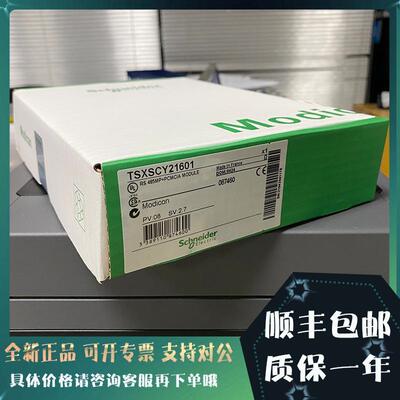 议价TSXSCA62 源2通道Uni-Telway预留插槽 0.57 kg