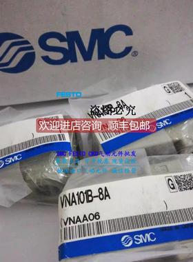 询价SMC气控阀 VNB104CS-6A VNA101A-8A VNA101A-6A