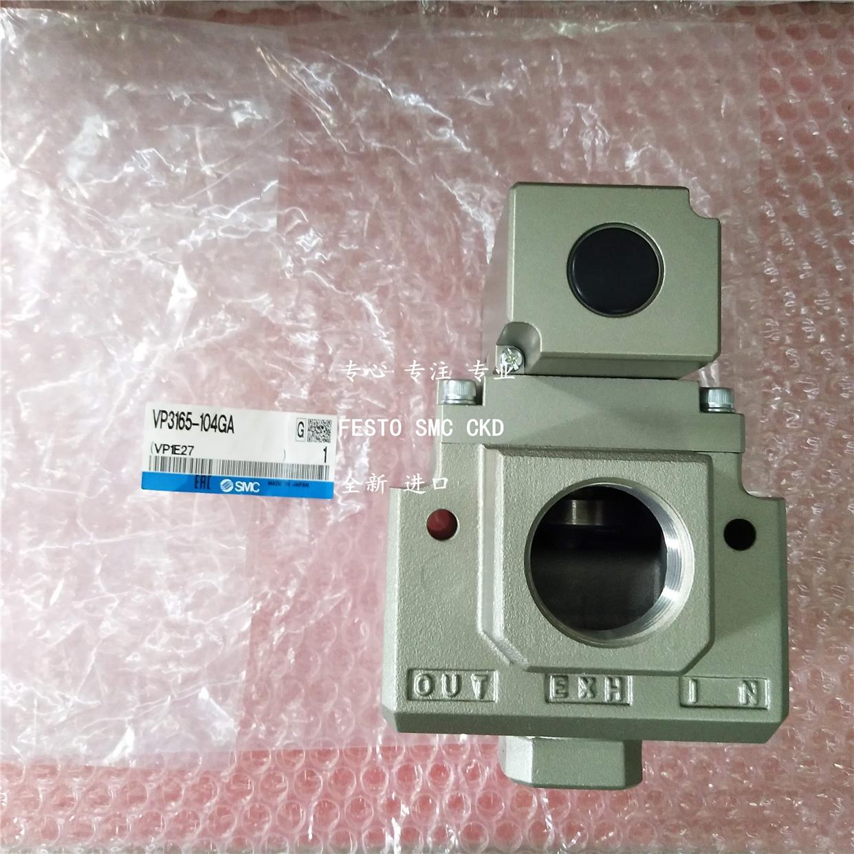 议价SMC电磁阀VP3165-063GA VP3165-063TLA VP3165-064DA