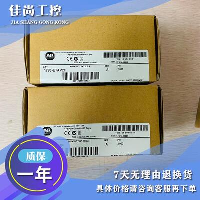 议价1783-ETAP2F 以太网/IP分接，1端口铜缆和2端口光纤 1783ETAP