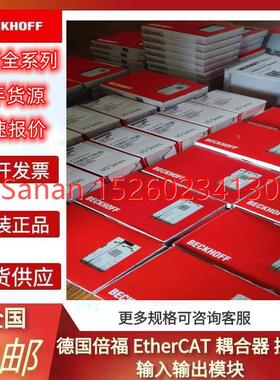 议价BECKHOFF倍福全系列模块 EL2535 EL2595 EtherCAT 端子模块