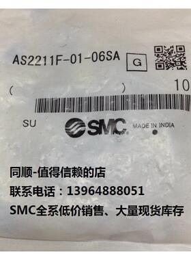 议价SMC 节流阀 AS2211F-01-06SA