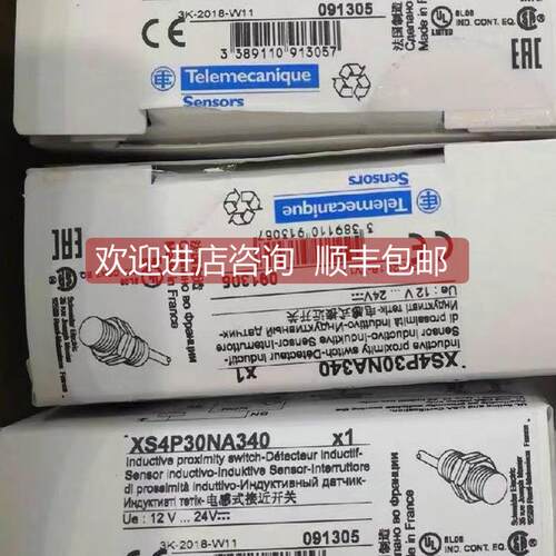询价 电式接近开关 XS4P30NA340