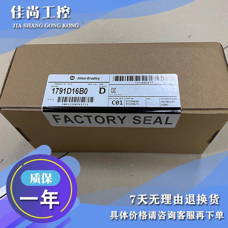 议价1791D-16B0 1791D-16V0 1791D-16V0X AB 模块
