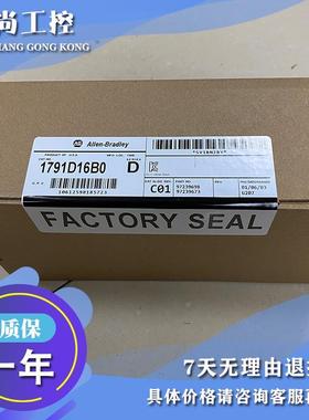 议价1791D-30CMCBL 1791D-4CMCBL 1791D-8V8P AB 模块