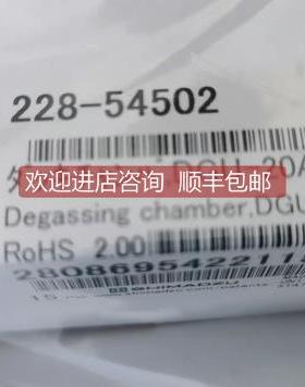 询价228-54502岛津 脱气 228—54502 G