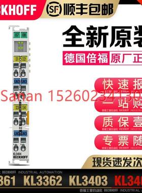 议价Beckhoff倍福KL3361 KL3362 KL3403 KL3404 KL3408模拟量输入