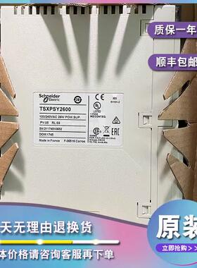 议价TSXPSY2600M 电源模块-100..240 V AC-300/500 mA-IP20