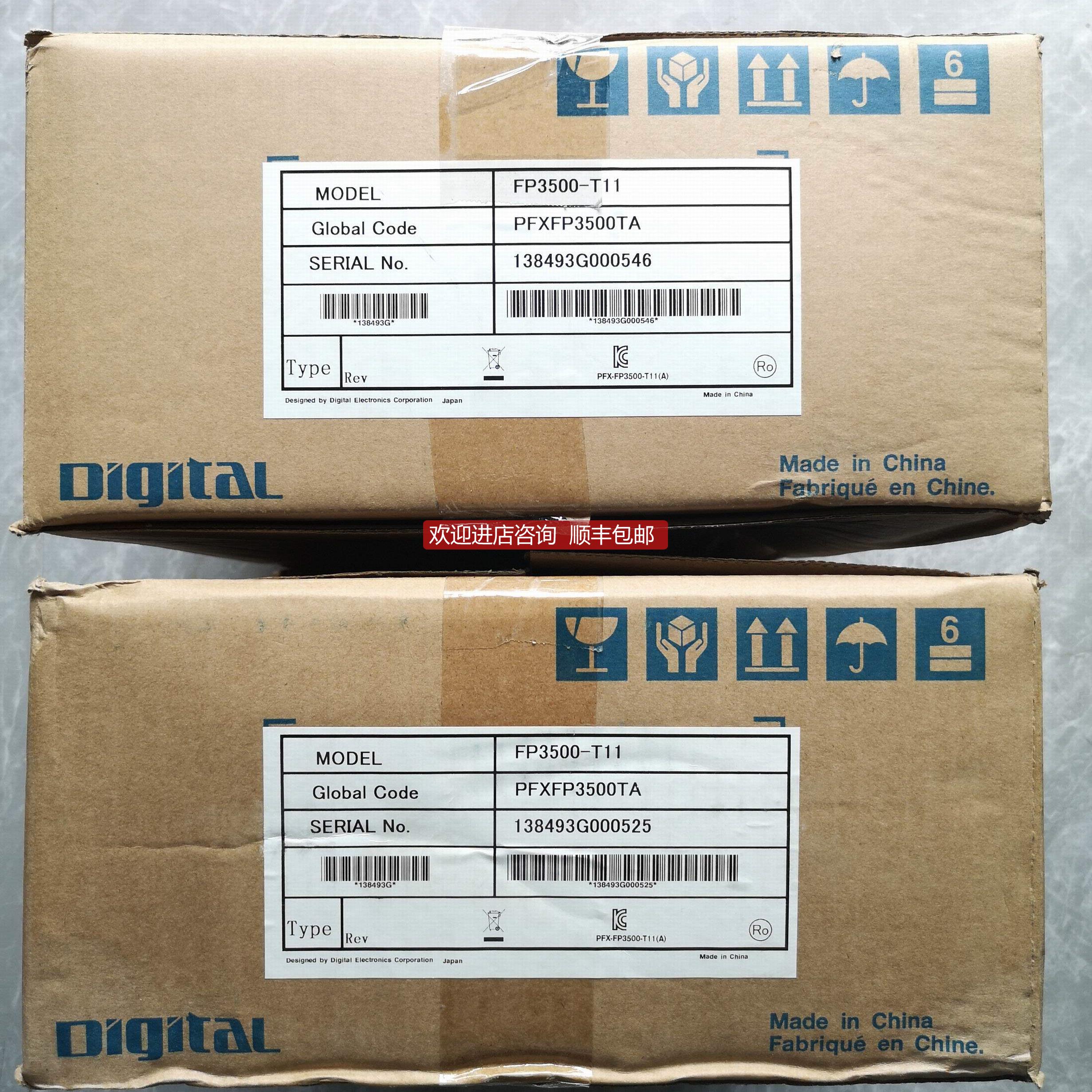 询价清仓 普洛菲斯触摸屏PFXFP3500TA/FP3500-T41 特