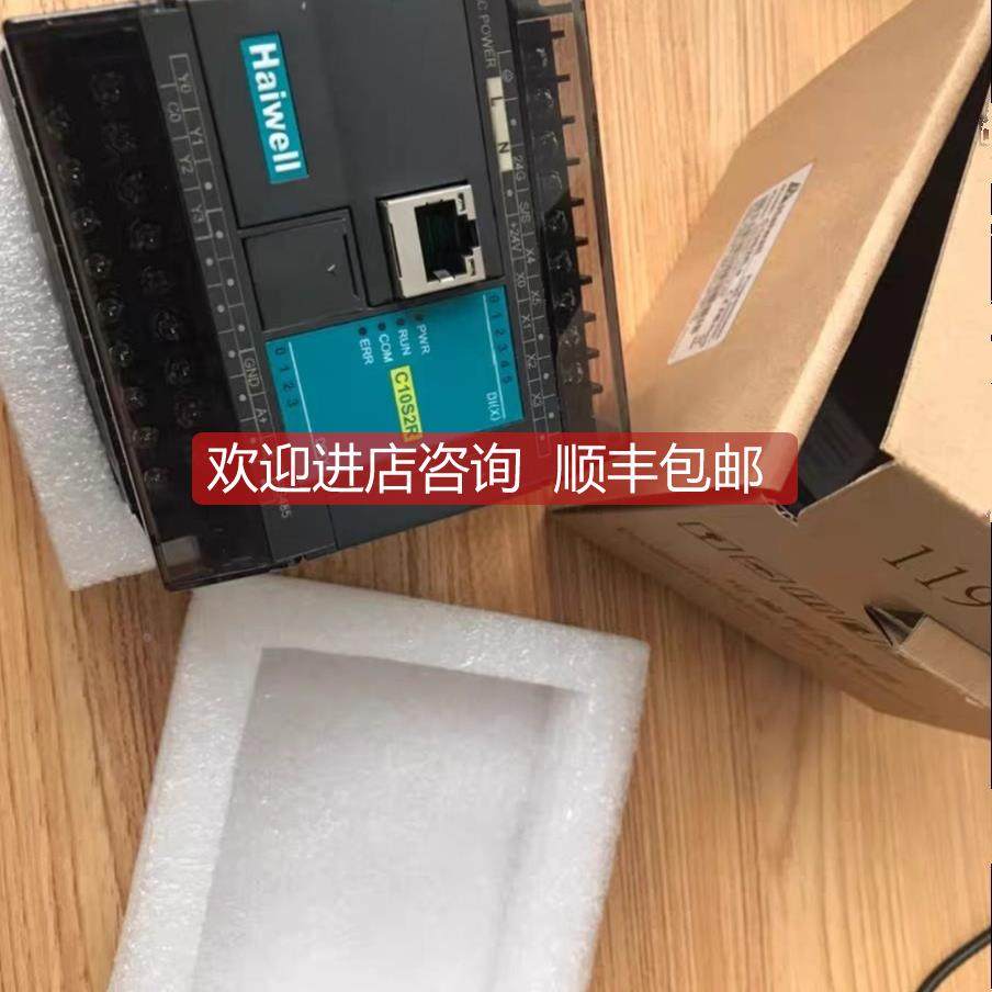 询价海为plc C10S2R-e网口/ T16s2t/C24SOR-e齐