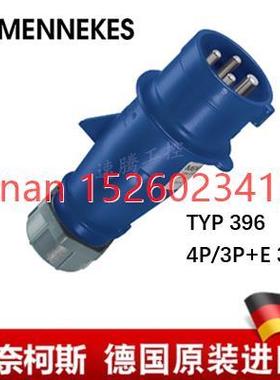 议价曼奈柯斯MENNEKES防爆ProTOP工业插头号396 32A 230V 3P+E IP