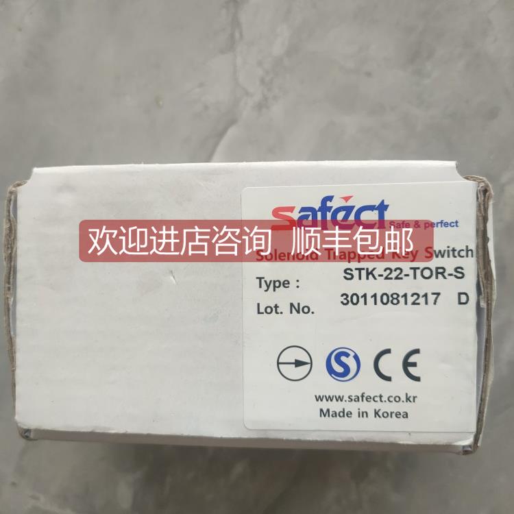 询价SAFECT安全门开关STK-22-TOR-S